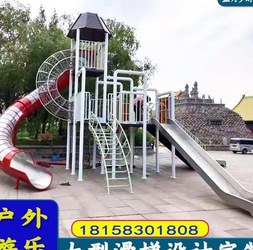 大型户外不锈钢滑梯幼儿园拓展室外游乐场设备木质攀爬组合玩具厂